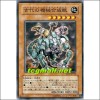 고대의기계합성짐승(SD10-JP002)