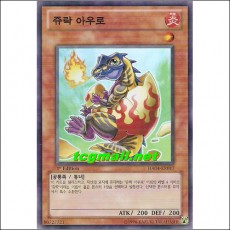 쥬락아우로(HA04-KR017)