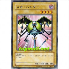 메카헌터(SD10-JP005)