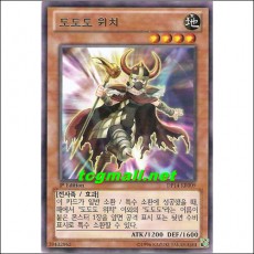 도도도위치(DP14-KR009)