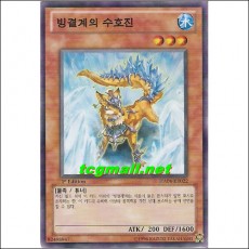 빙결계의수호진(HA04-KR022)