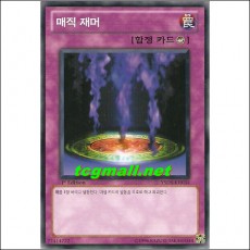 매직재머(YSD5-KR034)