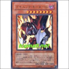 데모닉모터오메가(LE10-JP007)