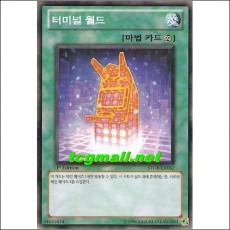 터미널월드(STOR-KR062)