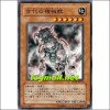 고대의기계짐승(SD10-JP013)