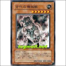 고대의기계짐승(SD10-JP013)