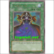 흑마술의커튼(PP01-KR013)