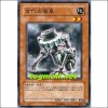 고대의톱니바퀴(SD10-JP015)