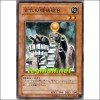 고대의기계포대(SD10-JP016)