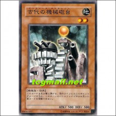 고대의기계포대(SD10-JP016)