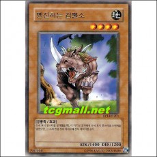 맹진하는검뿔소(PSV-K091,BP1-KR201)