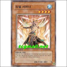 듀얼서머너(EXP1-KR003)