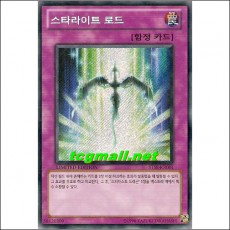 스타라이트로드(STSE-KR001)