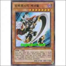 인페르니티제너럴(PP08-KR003)