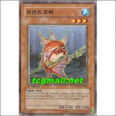 오션즈오퍼(EXP1-KR004)