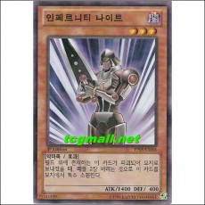 인페르니티나이트(PP08-KR006)