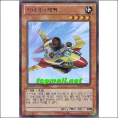 기아기아태커(DS14-KRMS3)