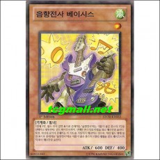 음향전사베이시스(STOR-KR033)
