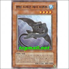 팬텀드래곤레이브론트(EXP1-KR010)