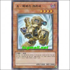 A제넥스크러셔(HA04-KR039)