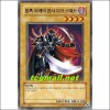 암흑마계의전사다크스워드(SYE-KR015)