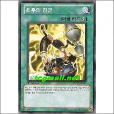 최후의진군(STOR-KR047)