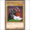 암흑마계의전사다크스워드(YSD6-JP003)