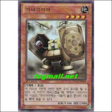 기아기아머(DS14-KRM05)