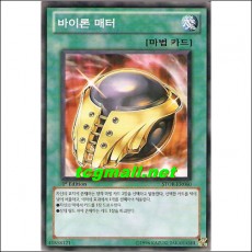 바이론매터(STOR-KR060)