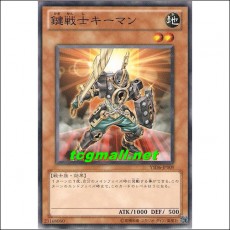 건전사키맨(YSD6-JP009)