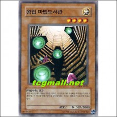 왕립마법도서관(SYE-KR023)