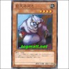 거대쥐(YSD6-JP012)