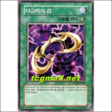 다그라의검(DCR-KR090)