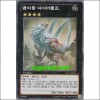 공아랑다이어울프(CBLZ-KR051)