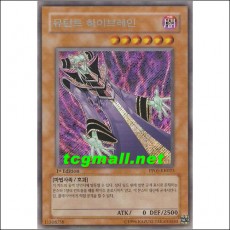 뮤턴트하이브레인(PP01-KR023).1st Edition S-급
