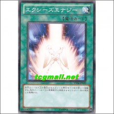 엑시즈에너지(YSD6-JP023)