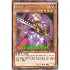 고고고고스트(CBLZ-KR002)