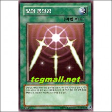 빛의봉인검(SYE-KR039)