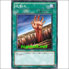 갈라진대지(YSD6-JP025)