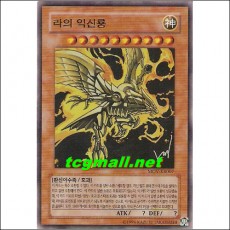 라의익신룡(MOV-KR007)[신의카드]