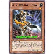 Ｈ・Ｃ클래스프나이프(CPZ1-KR011)