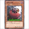 아기흑룡(SD22-JP007)