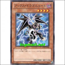 액스드라고뉴트(SD22-JP008)