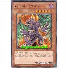 바이스드래곤(SD22-JP009)