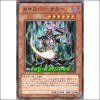 카오스소서러(SD22-JP014)