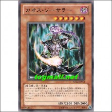 카오스소서러(SD22-JP014)