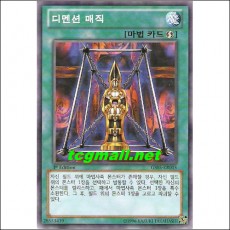 디멘션매직(GS05-KR015)