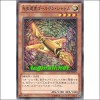 오파츠골든셔틀(REDU-JP011)