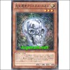 오파츠크리스탈스컬(REDU-JP013)