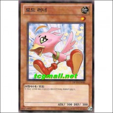 로드러너(DP10-KR001)